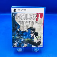 PS5 ライドウ Remastered 超力兵団奇譚 匿名配送 RAIDOU