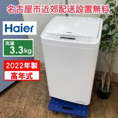 2025年最新】ハイアール 3．3 kg 全 自動 洗濯 機の人気アイテム