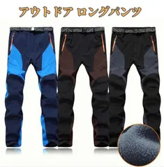バイカラー 防寒ズボンフリース パンツ ト 釣り 厚手 防風 レッキングパンツ 登山ズボン アウトドアウェア 登山パンツ トレッキングパンツ 