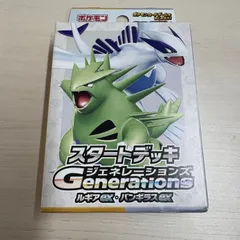 スタートデッキGenerations ルギアex バンギラスex ポケモンカードゲーム