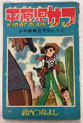 2025年最新】武内_つなよしの人気アイテム - メルカリ