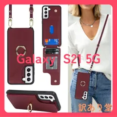 Galaxy S21 5G ケース ショルダー リング付き iCoverCase カードケース  スタンド 斜め掛け 携帯カバー ワインレッド