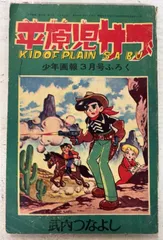 2025年最新】武内_つなよしの人気アイテム - メルカリ