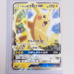 2025年最新】サトシのピカチュウ gxの人気アイテム - メルカリ