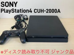 【SONY】Play Station4　CUH-2000A　※ディスク挿入不可　ジャンク品　詳細要確認