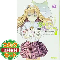 2025年最新】変態王子と笑わない猫 全巻の人気アイテム - メルカリ