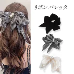 リボンバレッタ 千鳥格子柄ブラック ホワイト ヘアクリップ 黒 白 ヘアアクセサリー ヘアクリップ 韓国 大きめ 髪留め