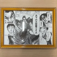 2025年最新】複製 キングダムの人気アイテム - メルカリ