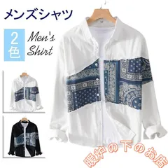 メンズ シャツ カジュアルシャツ 長袖シャツ 開襟シャツ ビジネス 通勤 スリム メンズファッション 春 夏39678