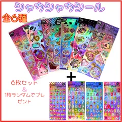 2025年最新】平成女児シールの人気アイテム - メルカリ