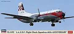2026年最新】YS-11 飛行点検隊の人気アイテム - メルカリ