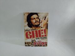 チェ・ゲバラ DVD-BOX〈2枚組〉 - メルカリ