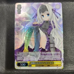 2025年最新】銀髪のネクロマンサーの人気アイテム - メルカリ