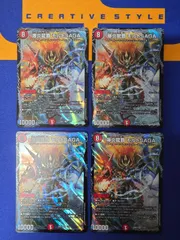 DM 爆炎龍覇 モルトSAGA【4枚セット】