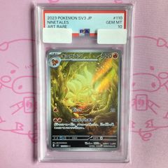 美品】フーディン（PSA10 AR - メルカリ
