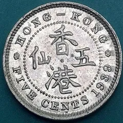 2025年最新】香港 銀貨の人気アイテム - メルカリ