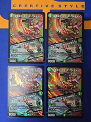 DM 龍覇皆伝 スコッチ・フィディック/「勇愛龍、これぞ爆流の神髄なり」【4枚セット】