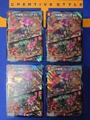 DM 炎龍覇 グレンアイラ/「助けて！モルト!!」【4枚セット】