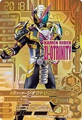 【中古】ガンバライジング/RT5-066 仮面ライダージオウトリニティ GLR