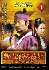 独眼竜政宗 完全版 12(第四十四回～第四十七回)【邦画 中古 DVD
