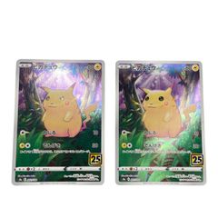 ピカチュウ 25th ミラーカード1枚キラカード1枚 計2枚 美品 - メルカリ