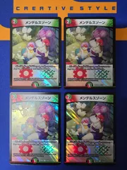 2025年最新】メンデルスゾーン デュエルの人気アイテム - メルカリ