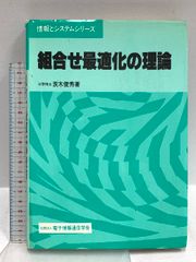 誰にも書けなかった邪馬台国 佼成出版社 村山健治 - メルカリ