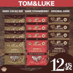 【まとめ買い🍫】トムアンドルーク TOM＆LUKE スナックボール 全3種 12個 セット ヴィーガン対応 乳製品不使用