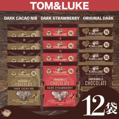 【まとめ買い🍫】トムアンドルーク TOM＆LUKE スナックボール 全3種 12個 セット ヴィーガン対応 乳製品不使用