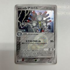 盛岡】エビワラーex 030/055 - メルカリ