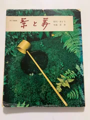 2025年最新】表千家の人気アイテム - メルカリ
