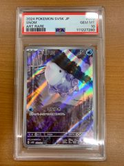 状態C ウパー 022/P マクドナルドプロモ PROMO ポケカ ポケモン