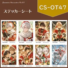 【CS-OT47】Xmas　男の子　人物ステッカー　デザインペーパー　紙モノ　コラージュ素材　交換便　手帳デコ　おすそ分けファイル　ステッカーシート　男子 クリスマス　シール