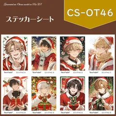 【CS-OT46】Xmas　男の子　人物ステッカー　デザインペーパー　紙モノ　コラージュ素材　交換便　手帳デコ　おすそ分けファイル　ステッカーシート　男子 クリスマス　シール