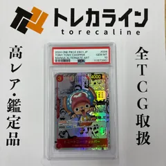 ONE PIECEカードゲームトニートニー・チョッパーｽｰﾊﾟｰﾊﾟﾗﾚﾙｺﾐﾊﾟﾗ（EB01-006）PSA10 GEM MINT