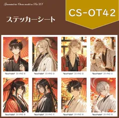 【CS-OT42】和服　男の子　人物ステッカー　紙モノ　コラージュ素材　交換便　手帳デコ　おすそ分けファイル　ステッカーシート　和装男子　シール