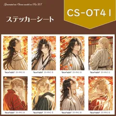 【CS-OT41】和服　男の子　人物ステッカー　紙モノ　コラージュ素材　交換便　手帳デコ　おすそ分けファイル　ステッカーシート　和装男子　シール