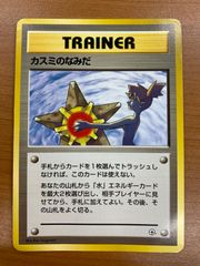 カスミのなみだ 旧裏 マーク無し ポケモンカード - メルカリ