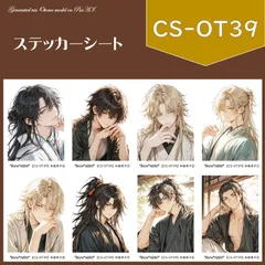 【CS-OT39】和服　男の子　人物ステッカー　デザインペーパー　紙モノ　コラージュ素材　交換便　手帳デコ　おすそ分けファイル　ステッカーシート　和装男子　シール