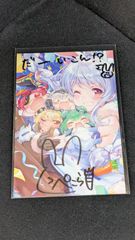 激レア 兎田ぺこら 誕生日記念 2020 直筆サイン 入り ポストカード Amazon.co.jp: 兎田ぺこら 誕生記念2020 直筆サイン入りポストカード