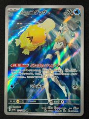 赤青緑刃鬼デッキ（シータ刃鬼）コンプオフ【ファボDM1086】 - メルカリ