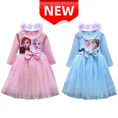 ⭐新品⭐アナと雪の女王 エルサ アナ プリンセスドレス 長袖 チュールワンピース キラキラ星柄 リボン付き 女の子 キッズドレス フォーマル パーティー 発表会 誕生日 コスプレ 子供服 ピンク ブルー 100cm 110cm 120cm 130cm 可愛い