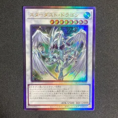2025年最新】スターダスト・ドラゴン アルティメットの人気アイテム