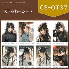 【CS-OT37】　男の子　人物ステッカー　デザインペーパー　紙モノ　コラージュ素材　交換便　手帳デコ　おすそ分けファイル　ステッカーシート　男子　シール