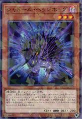 遊戯王【345】シャドール・ヘッジホッグ ノーマル3枚【同時購入で90円