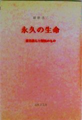 ぼくにもそのあいをください/ポプラ社/宮西達也（ハードカバー