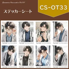 【CS-OT33】　男の子　人物ステッカー　紙モノ　コラージュ素材　交換便　手帳デコ　おすそ分けファイル　ステッカーシート　男子　シール