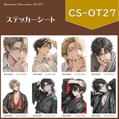 【CS-OT27】　男の子　人物ステッカー　デザインペーパー　紙モノ　コラージュ素材　交換便　手帳デコ　おすそ分けファイル　ステッカーシート　男子　シール