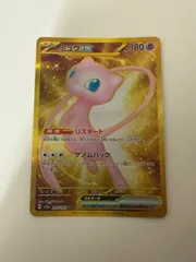 2025年最新】ミュウurの人気アイテム - メルカリ