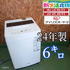 152 パナソニック 2024年製 冷蔵庫 156L 小型 一人暮らし ホワイト
